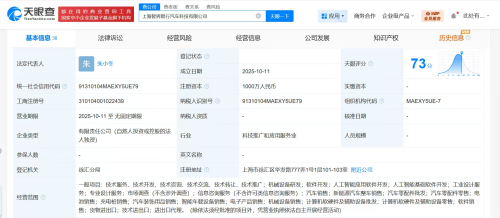 奇瑞攜手華為深化智駕布局，上海智界智行汽車科技公司正式啟航